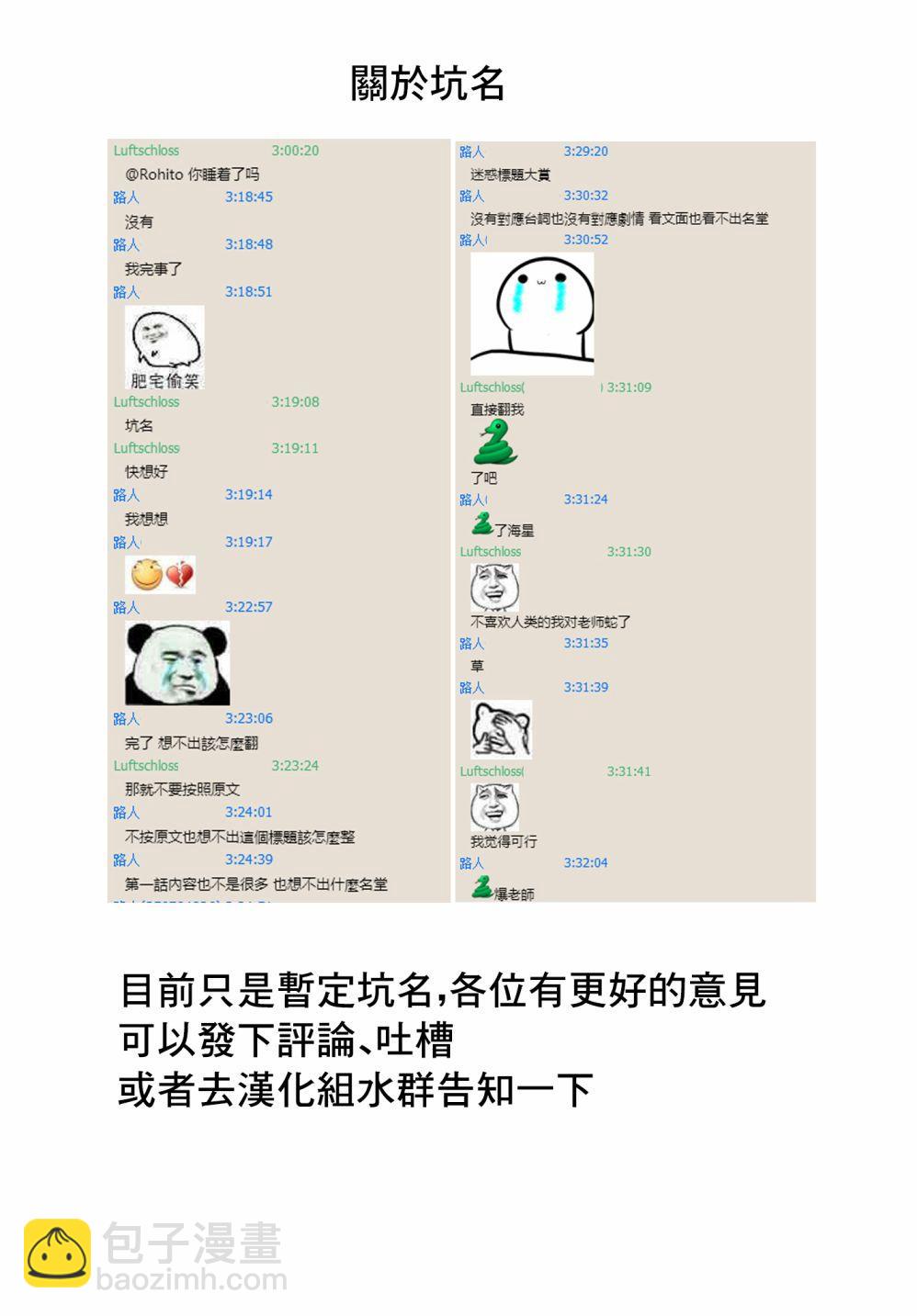 《想要老师蛇了，就要紧抓不放!》1话 第39页