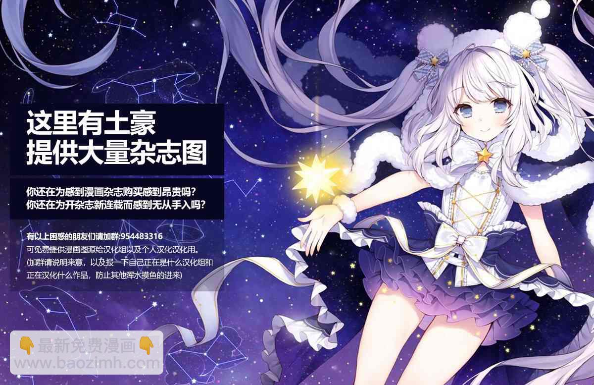 《想要老师蛇了，就要紧抓不放!》1话 第40页