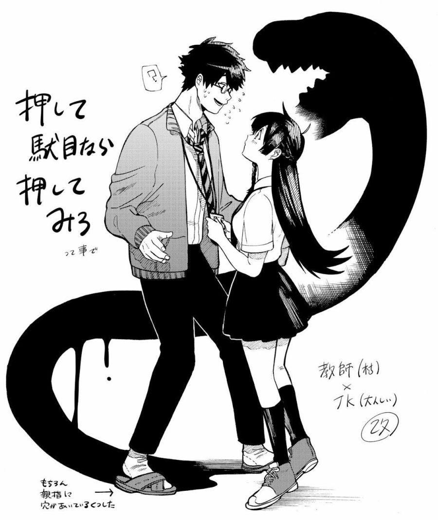 《想要老师蛇了，就要紧抓不放!》推特图集2 第1页