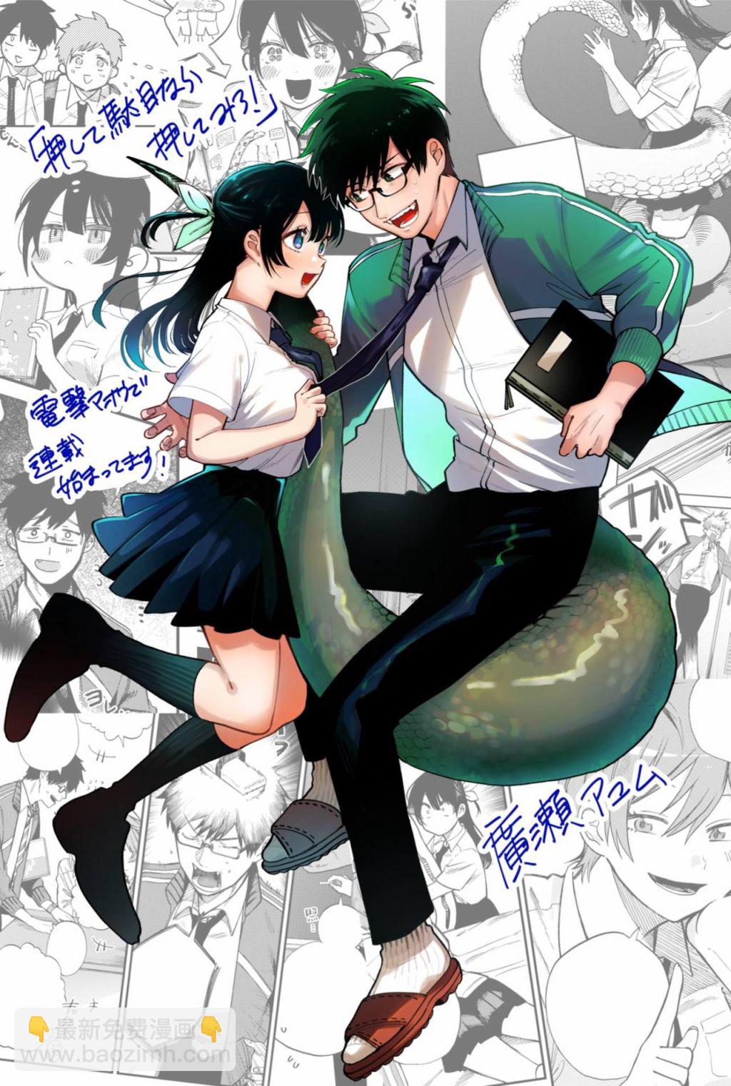 《想要老师蛇了，就要紧抓不放!》推特图集2 第6页