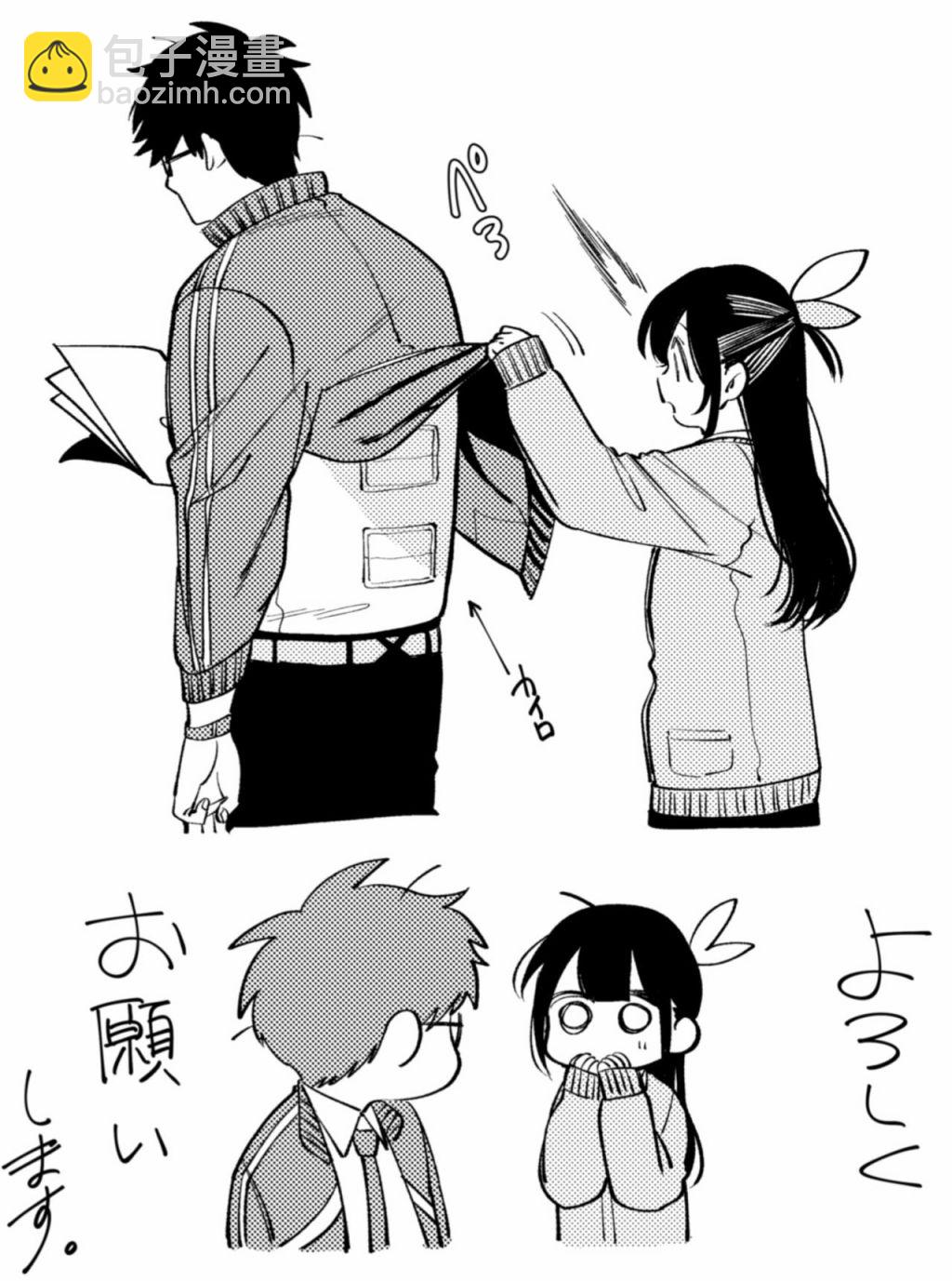 《想要老师蛇了，就要紧抓不放!》推特图集2 第8页