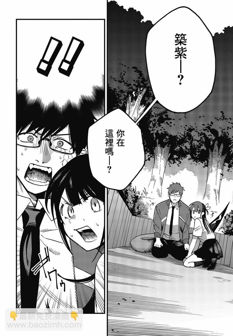 《想要老师蛇了，就要紧抓不放!》2话 第22页