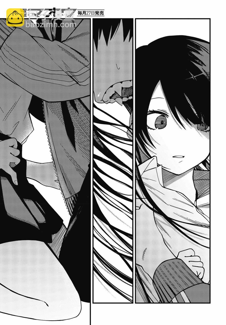 《想要老师蛇了，就要紧抓不放!》2话 第27页