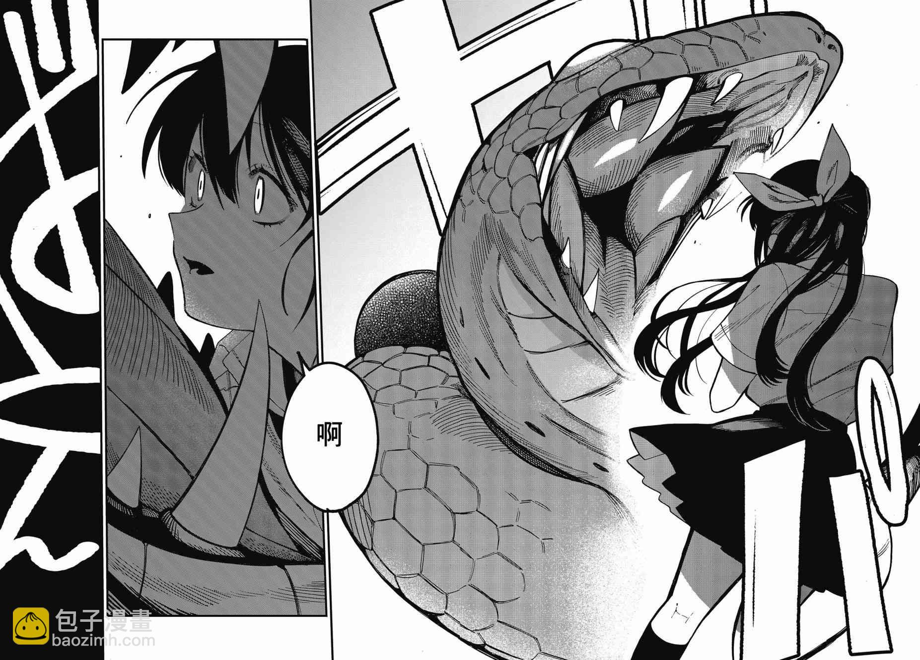 《想要老师蛇了，就要紧抓不放!》2话 第2页