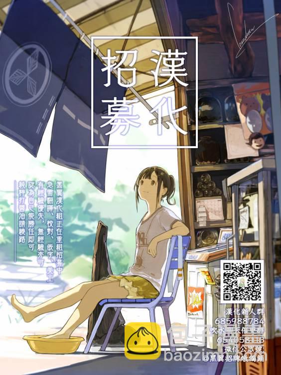 《想要老师蛇了，就要紧抓不放!》2话 第37页
