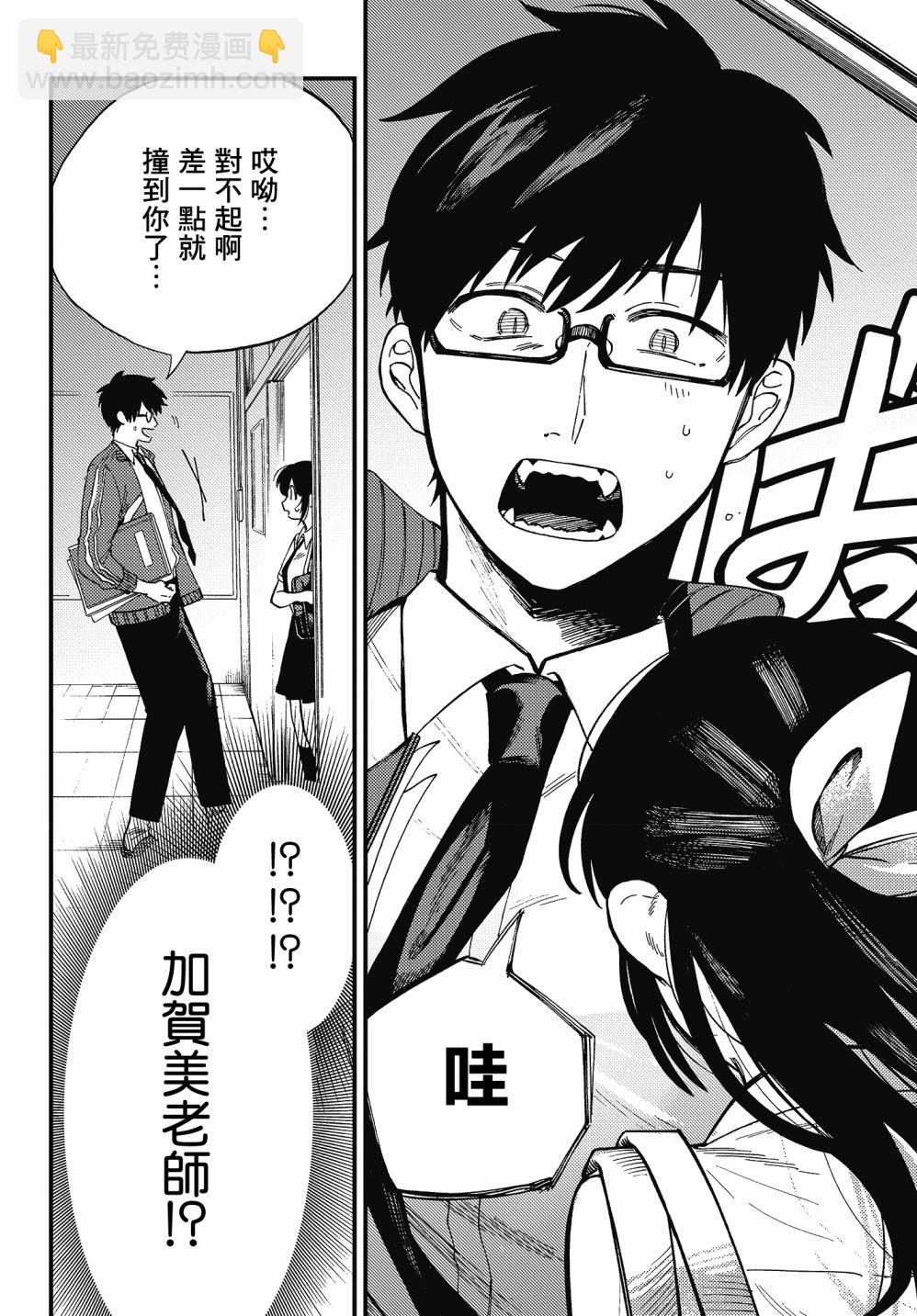 《想要老师蛇了，就要紧抓不放!》3话 第25页