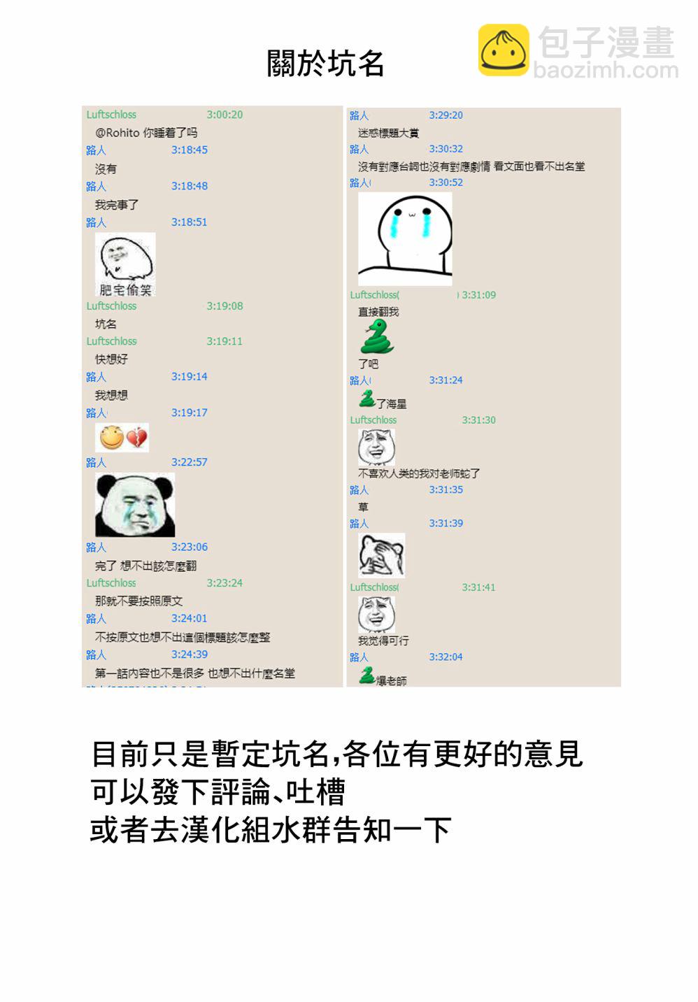 《想要老师蛇了，就要紧抓不放!》3话 第39页