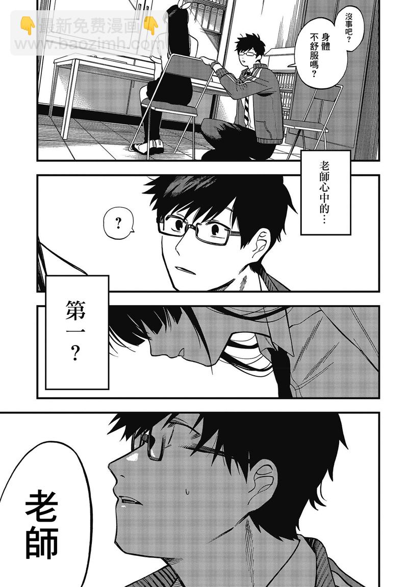 《想要老师蛇了，就要紧抓不放!》新年贺图 第18页