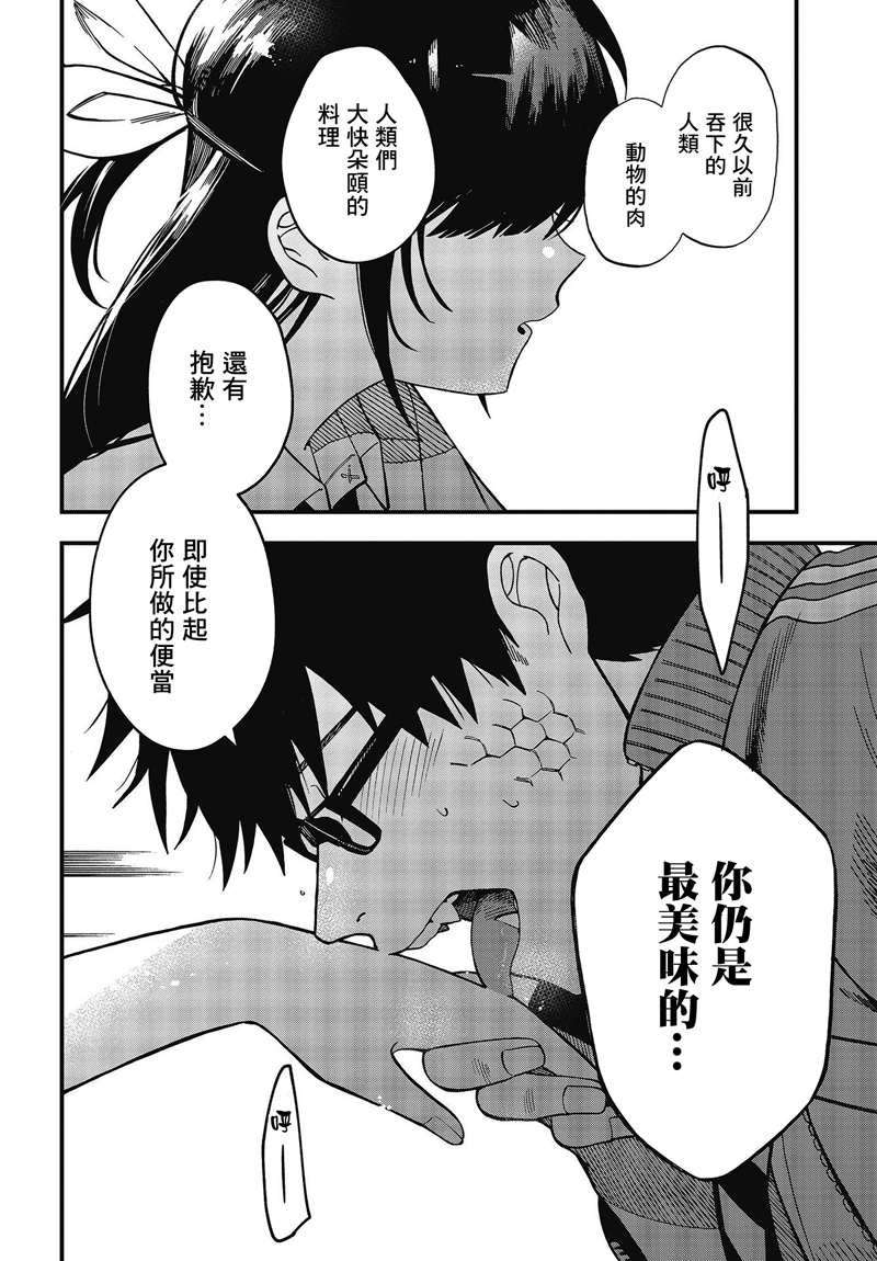 《想要老师蛇了，就要紧抓不放!》新年贺图 第22页