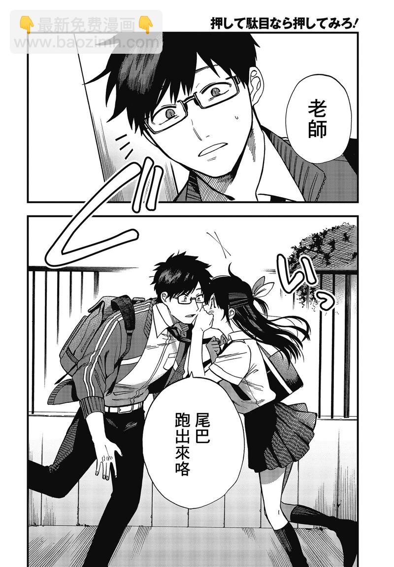 《想要老师蛇了，就要紧抓不放!》新年贺图 第26页