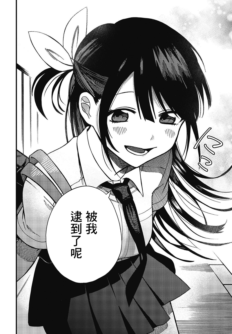 《想要老师蛇了，就要紧抓不放!》新年贺图 第27页