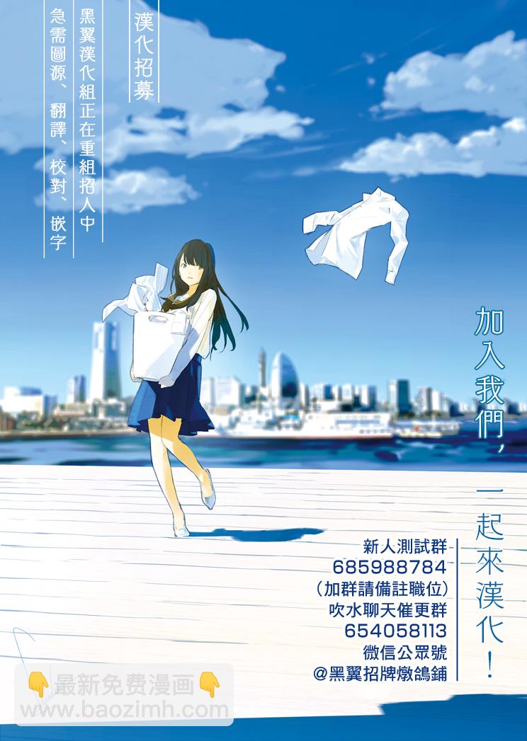 《想要老师蛇了，就要紧抓不放!》新年贺图 第31页