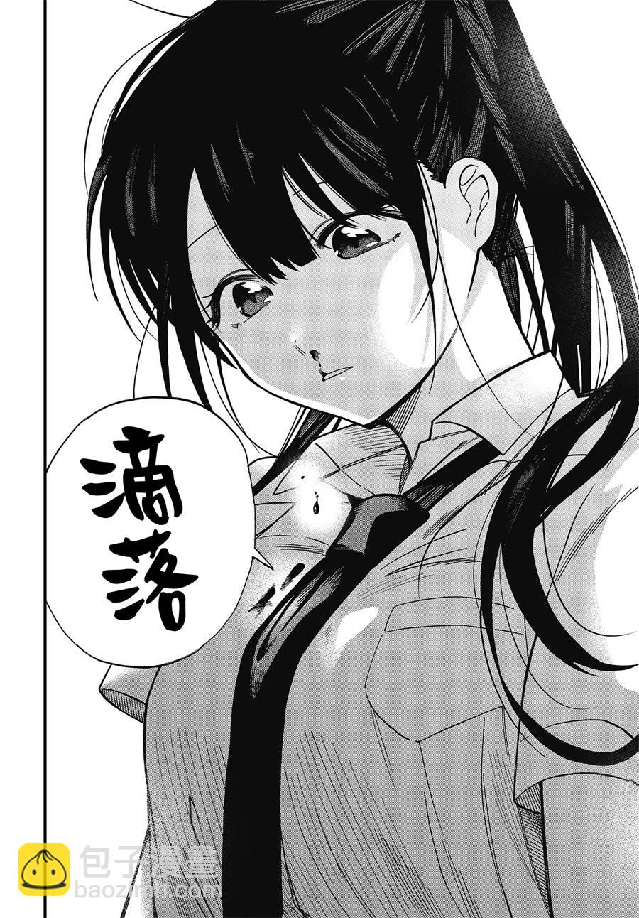 《想要老师蛇了，就要紧抓不放!》4话 第19页