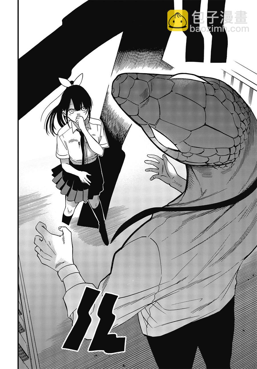 《想要老师蛇了，就要紧抓不放!》4话 第23页