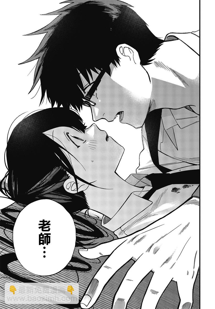 《想要老师蛇了，就要紧抓不放!》4话 第30页