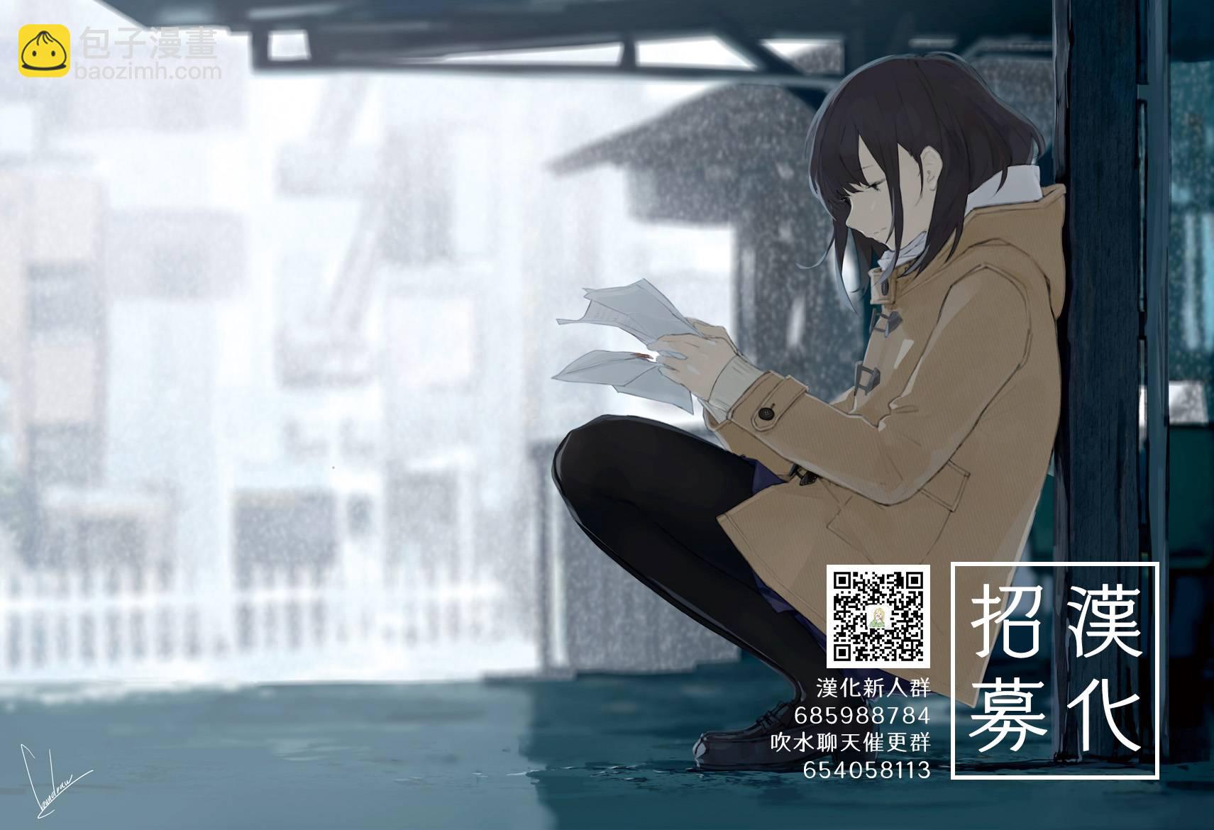 《想要老师蛇了，就要紧抓不放!》4话 第34页