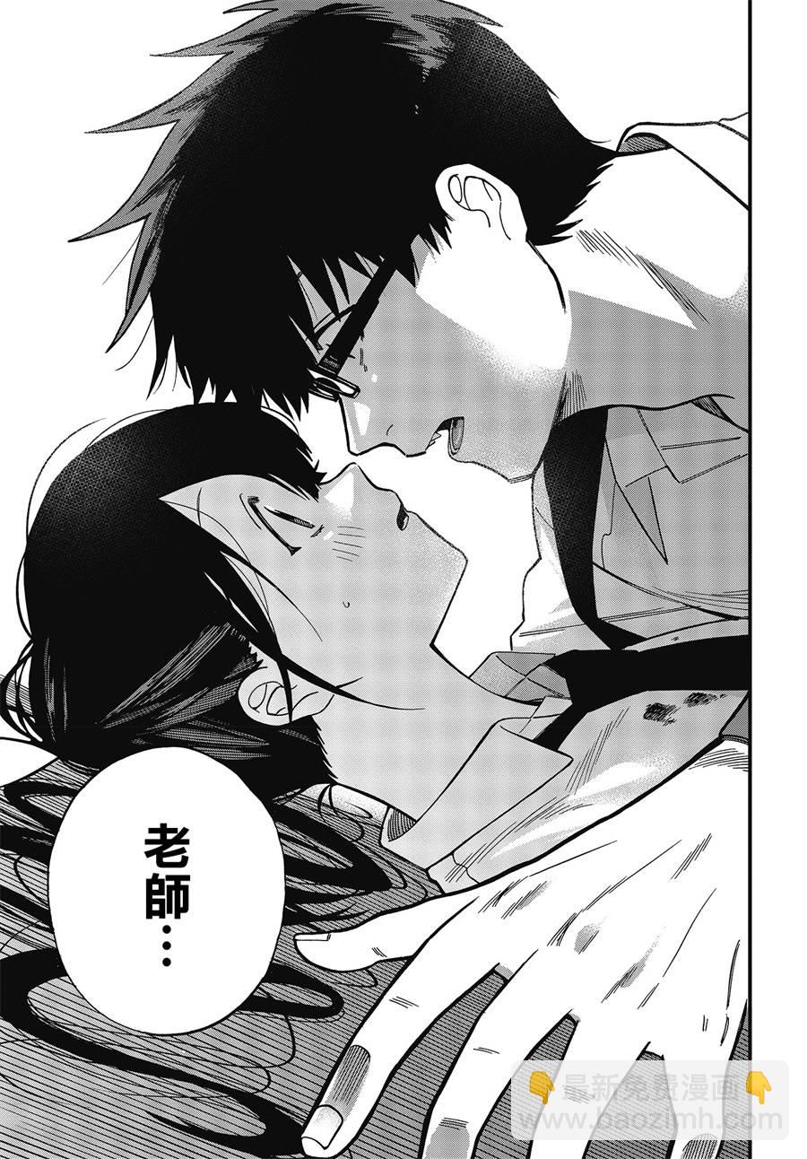 《想要老师蛇了，就要紧抓不放!》5话 第30页