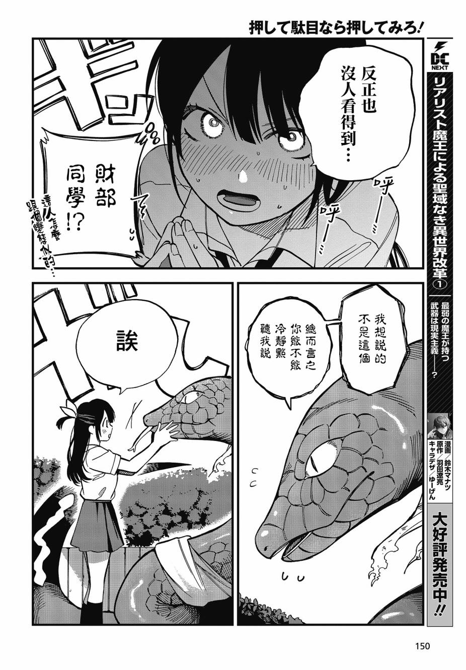 《想要老师蛇了，就要紧抓不放!》情人节推图 第13页