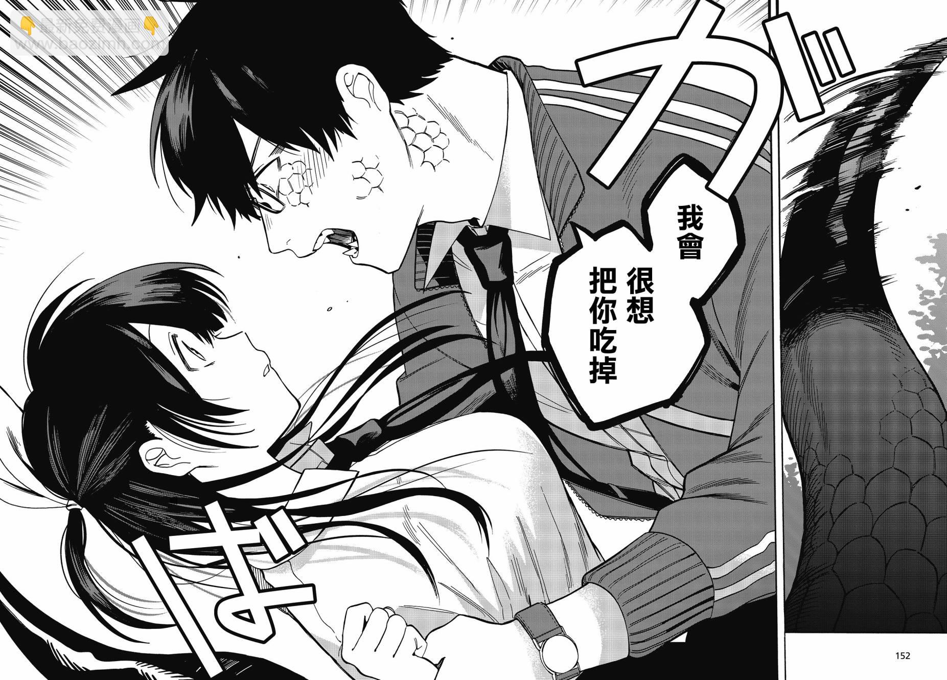 《想要老师蛇了，就要紧抓不放!》情人节推图 第15页