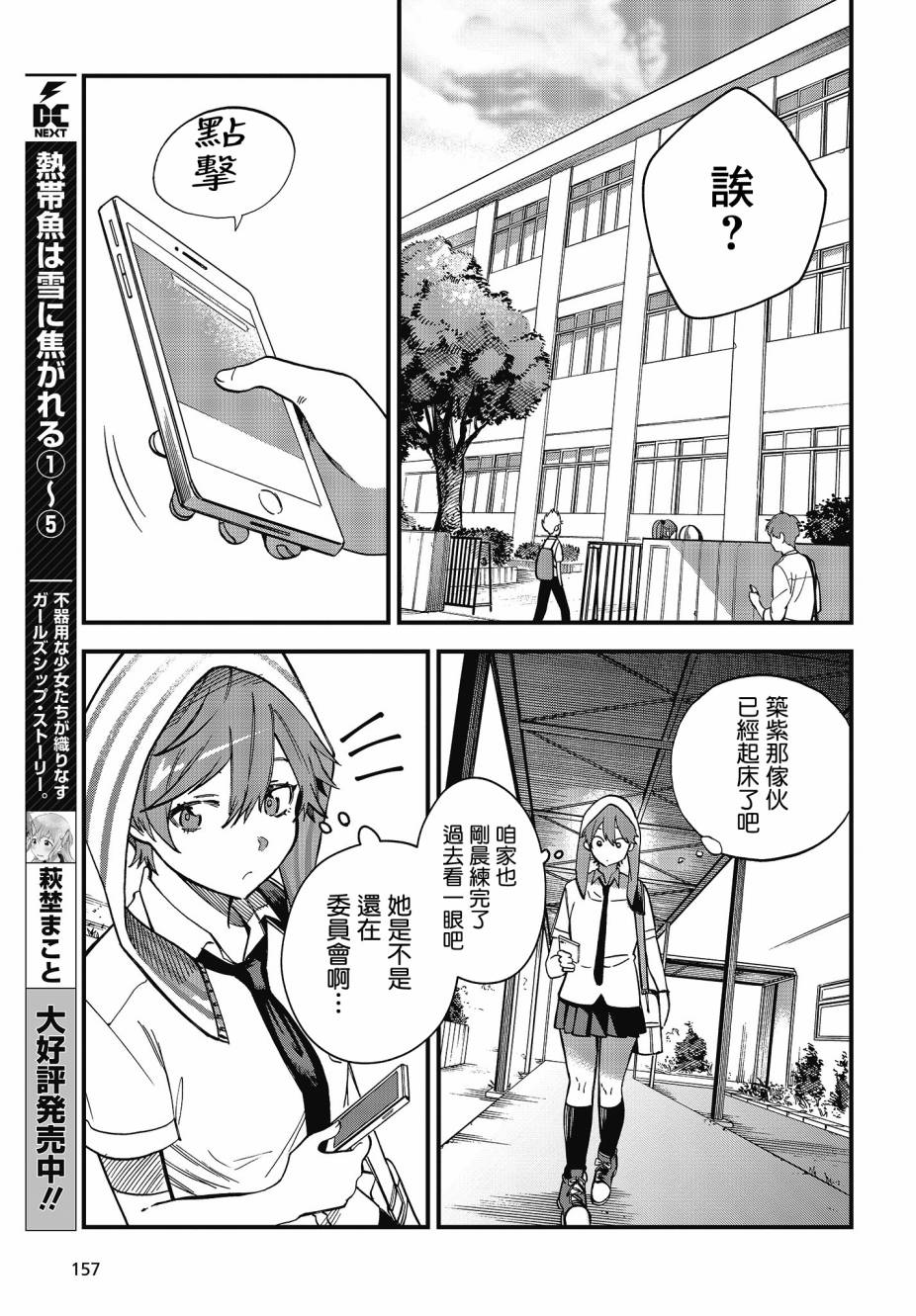 《想要老师蛇了，就要紧抓不放!》情人节推图 第19页