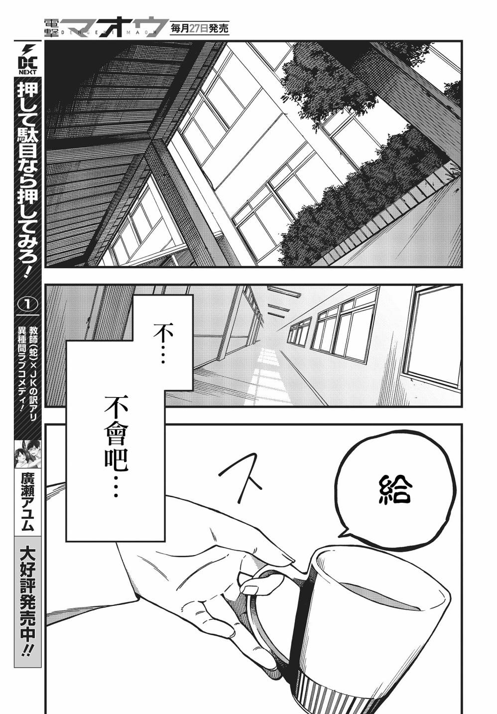 《想要老师蛇了，就要紧抓不放!》第01卷特典 第13页