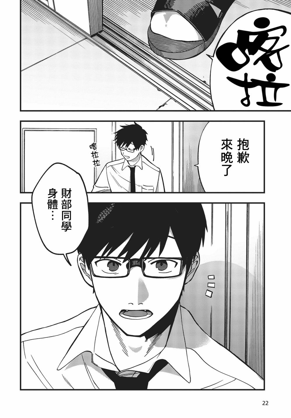 《想要老师蛇了，就要紧抓不放!》第01卷特典 第18页