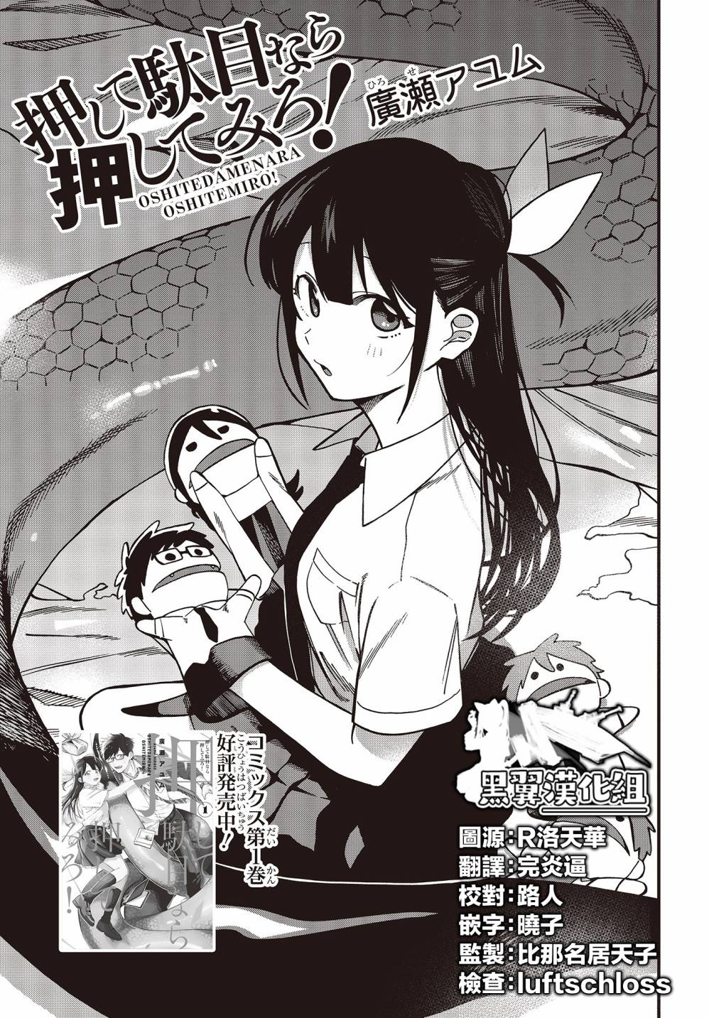《想要老师蛇了，就要紧抓不放!》第01卷特典 第2页