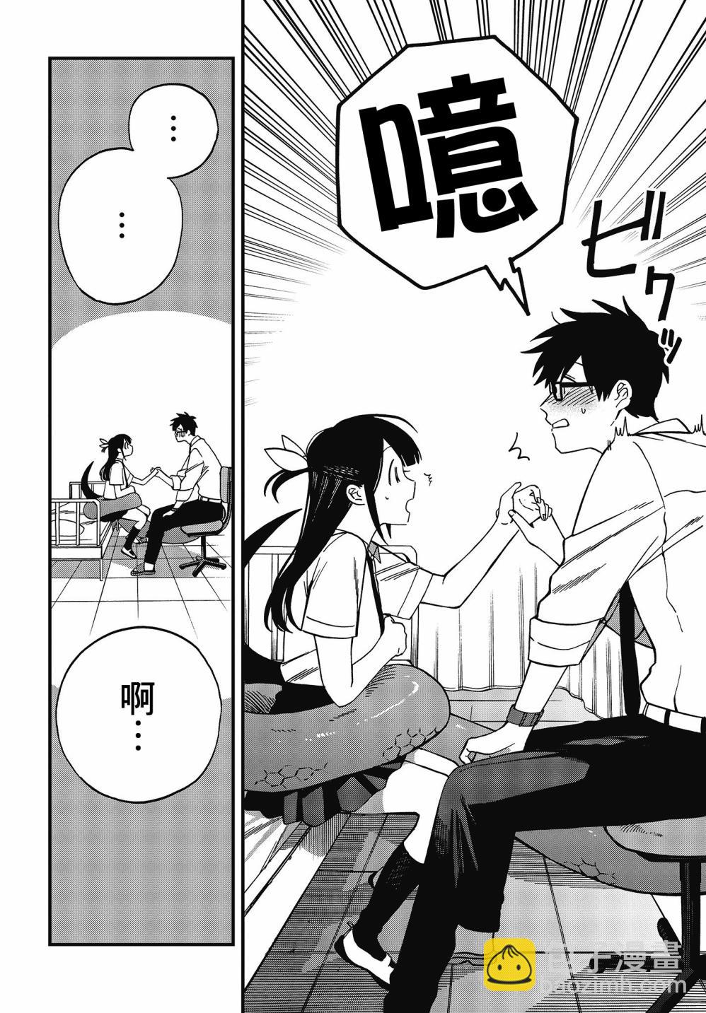 《想要老师蛇了，就要紧抓不放!》8话 第18页