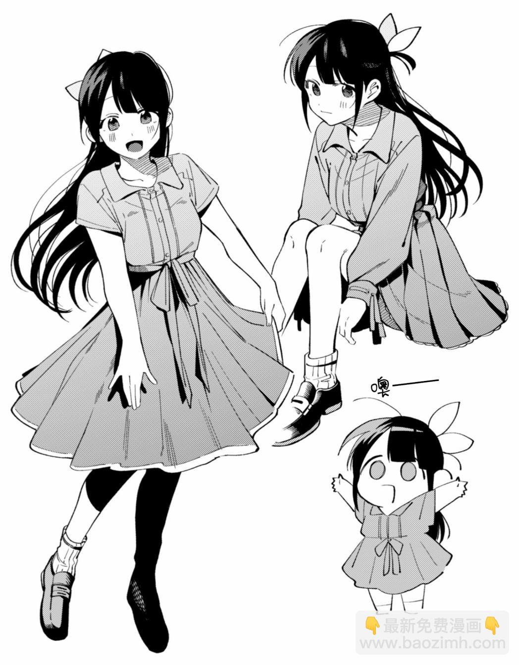 《想要老师蛇了，就要紧抓不放!》8话 第37页