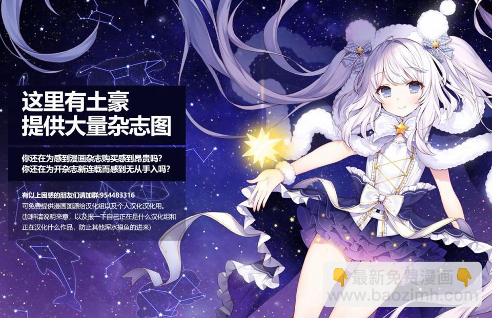 《想要老师蛇了，就要紧抓不放!》8话 第38页