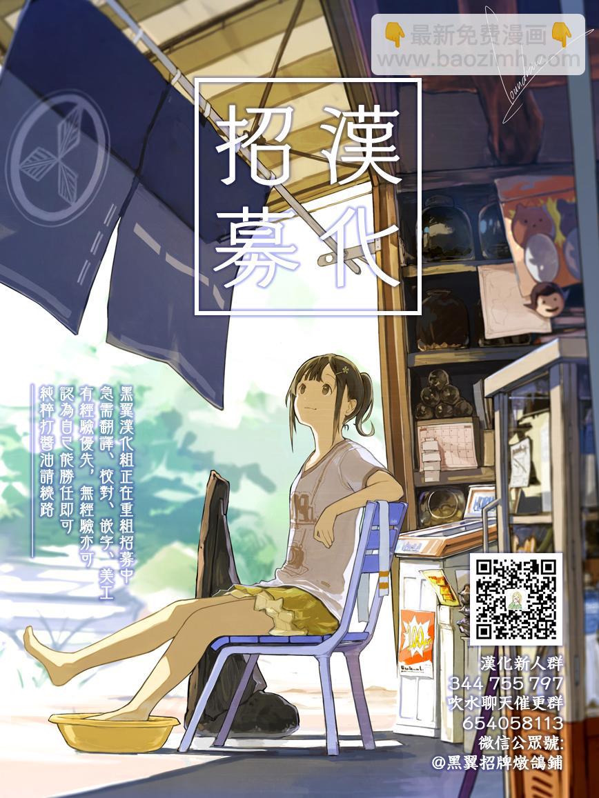 《想要老师蛇了，就要紧抓不放!》8话 第39页