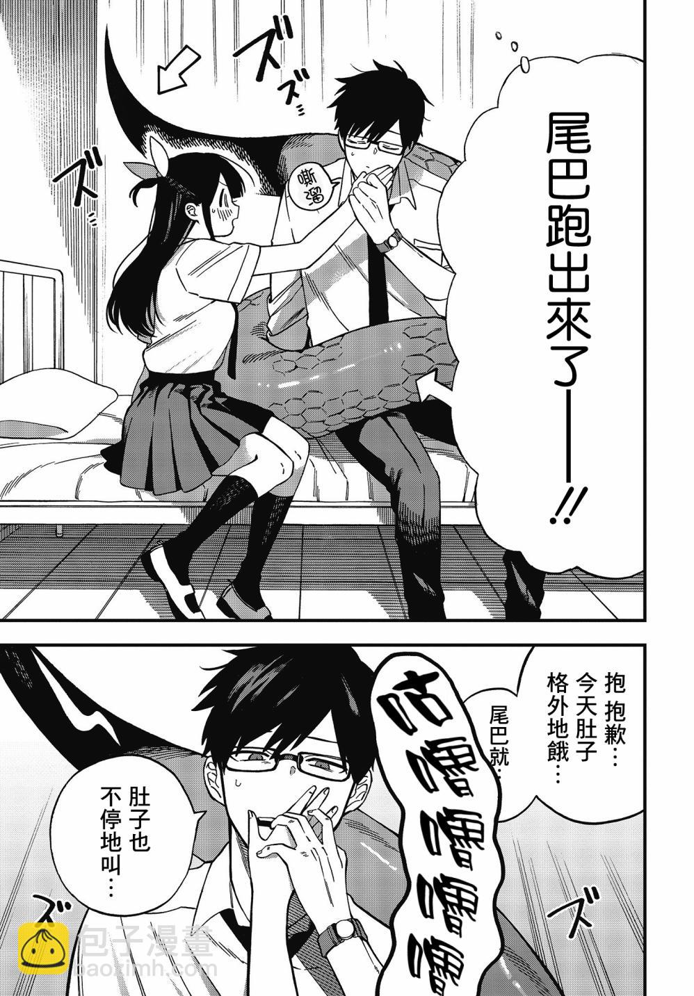 《想要老师蛇了，就要紧抓不放!》8话 第5页