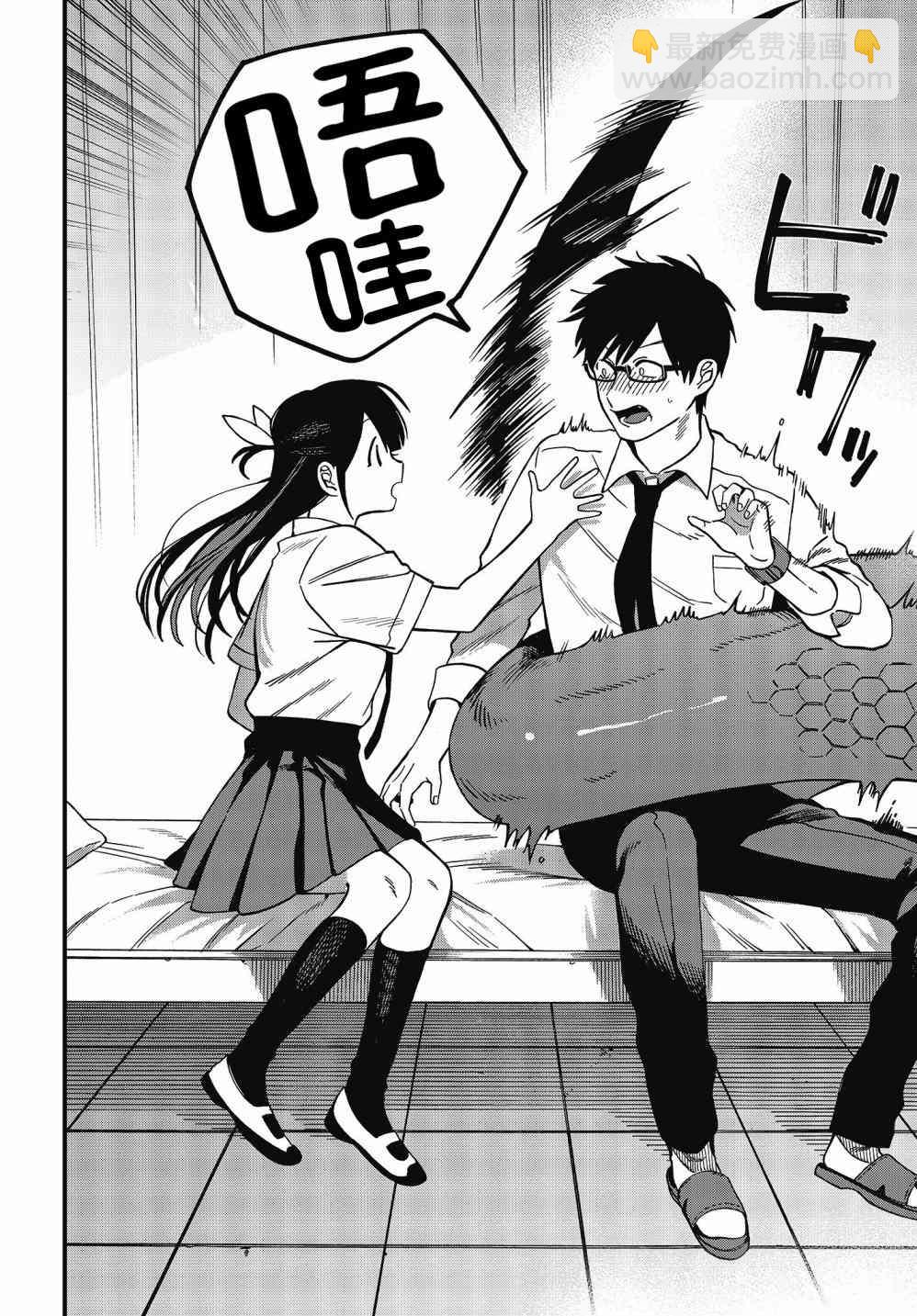 《想要老师蛇了，就要紧抓不放!》8话 第8页