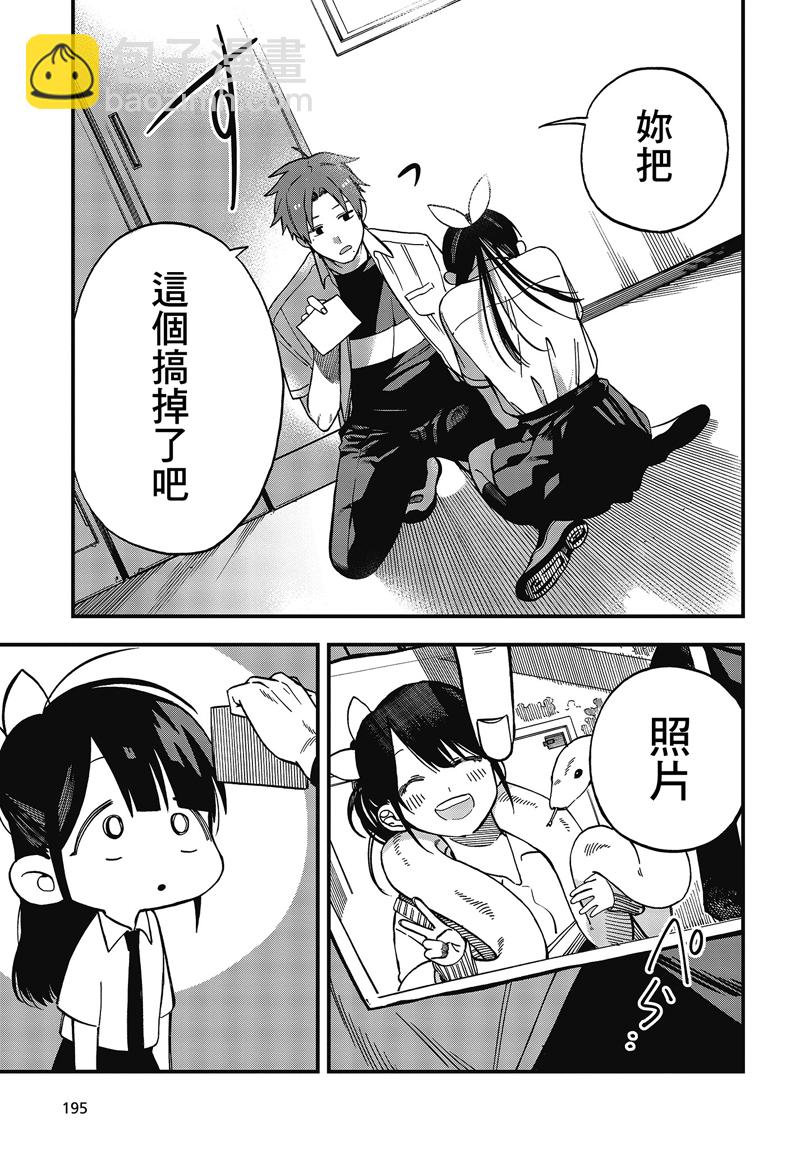 《想要老师蛇了，就要紧抓不放!》6话 第15页