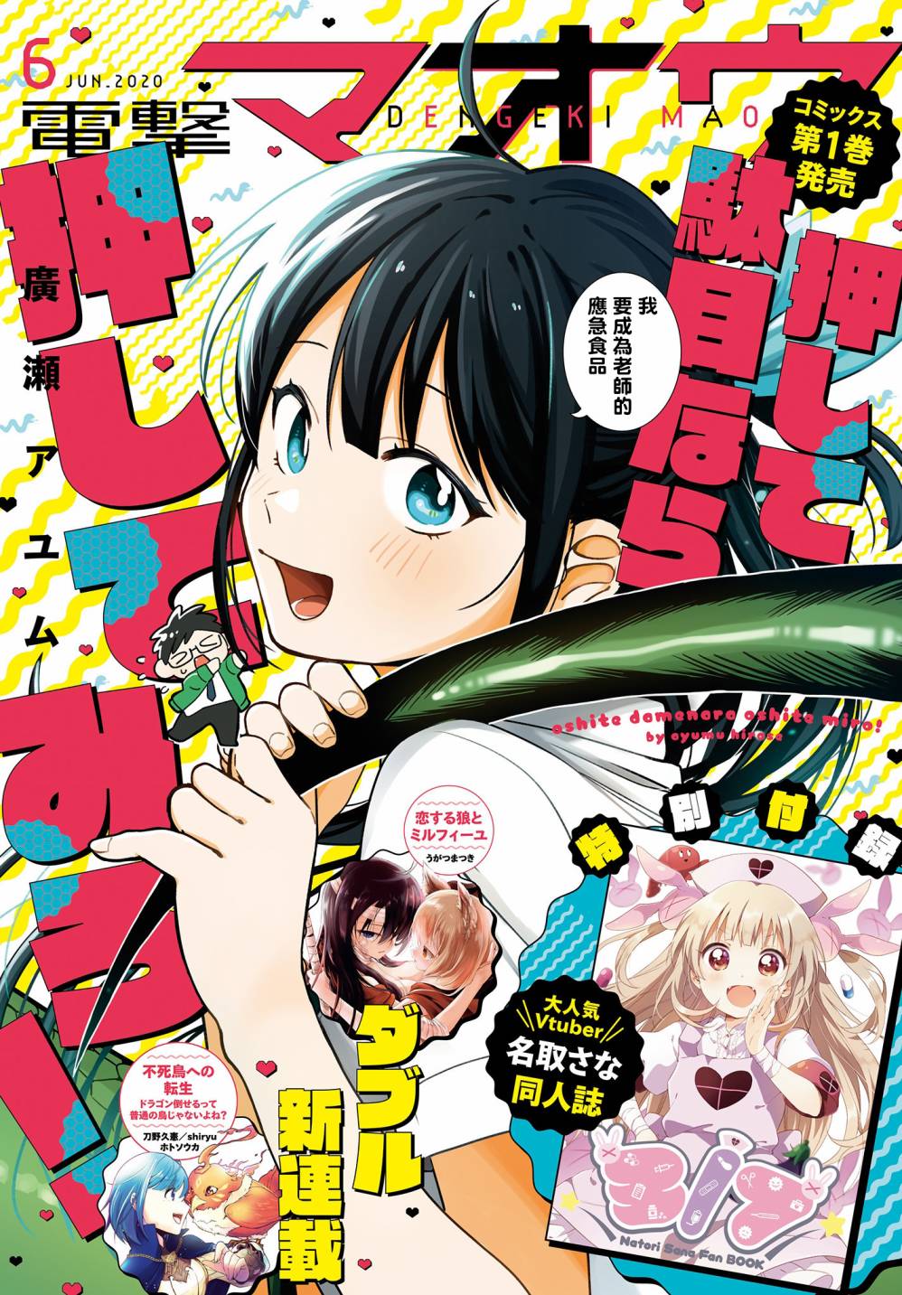 《想要老师蛇了，就要紧抓不放!》7话 第1页
