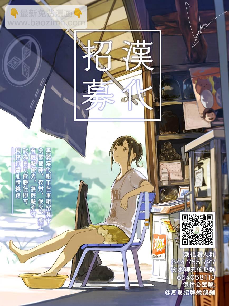 《想要老师蛇了，就要紧抓不放!》7话 第45页
