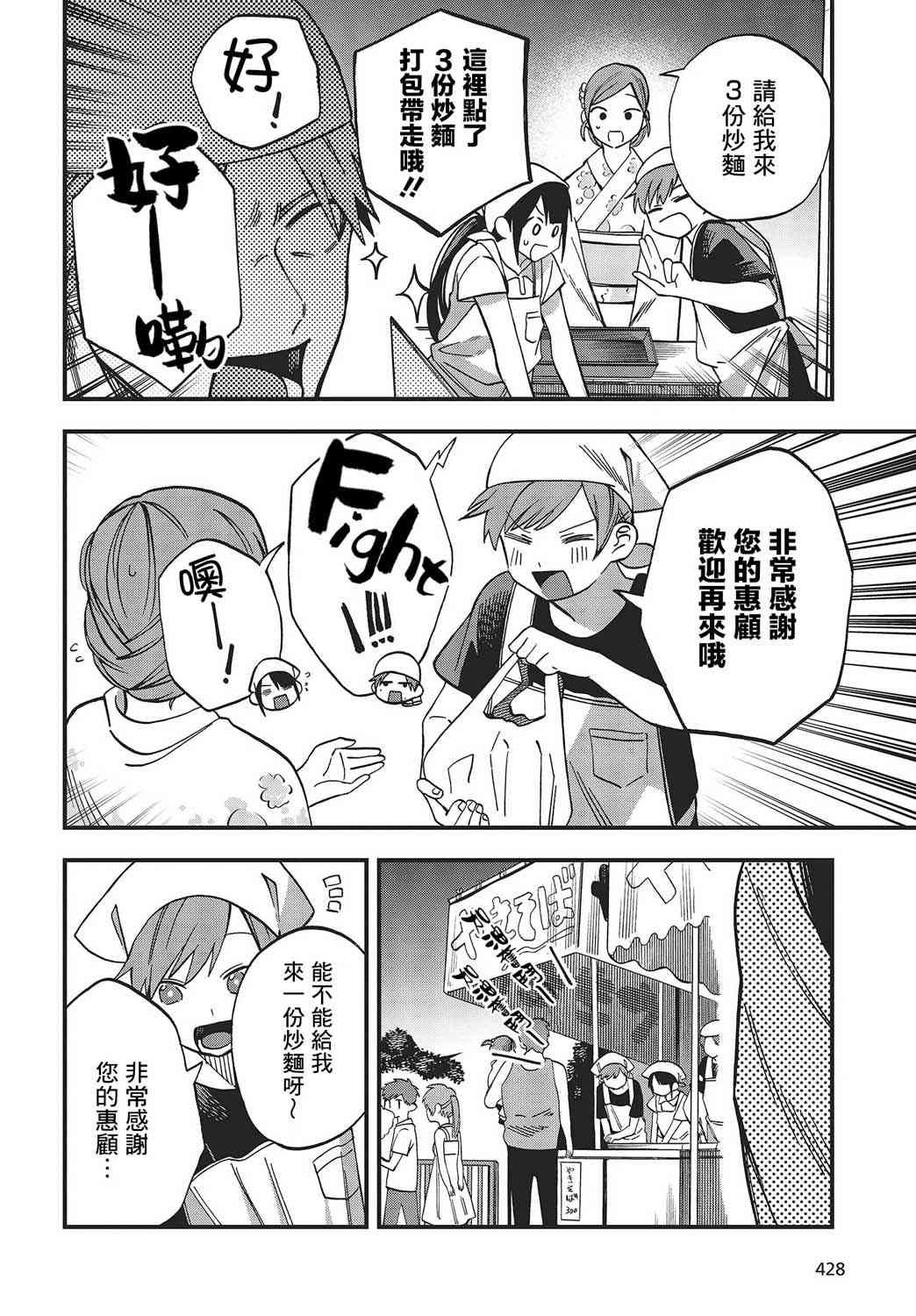 《想要老师蛇了，就要紧抓不放!》10话 第10页