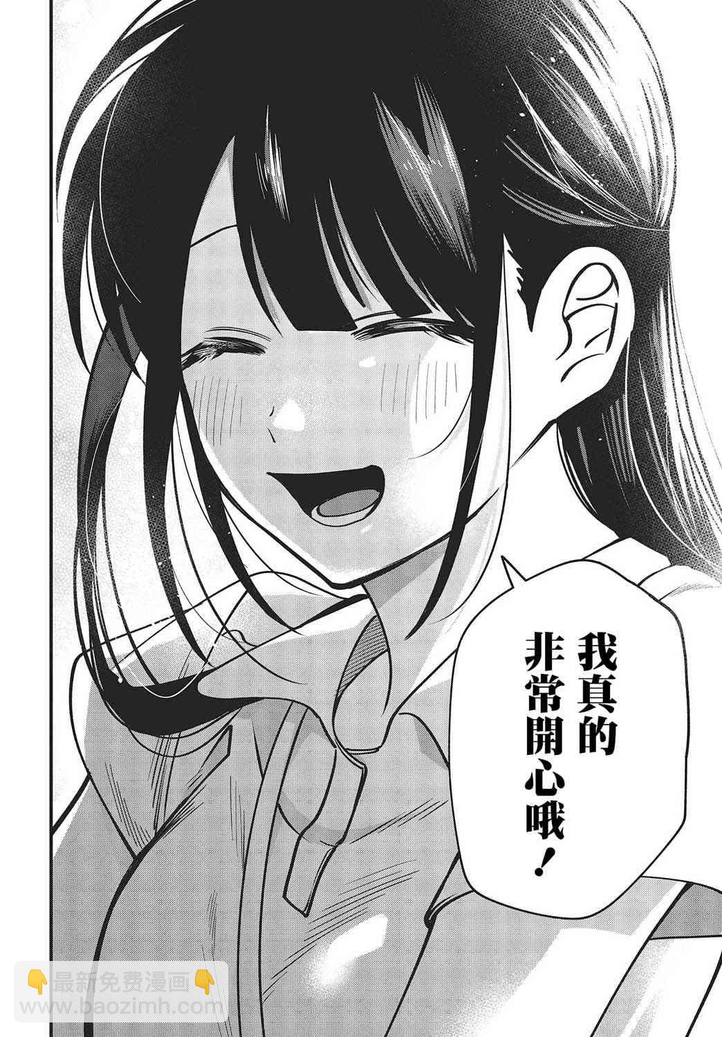 《想要老师蛇了，就要紧抓不放!》10话 第18页