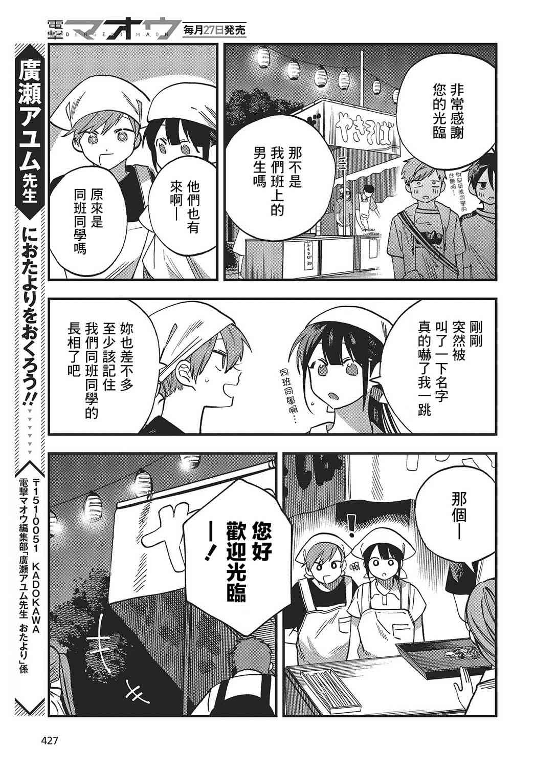 《想要老师蛇了，就要紧抓不放!》10话 第9页