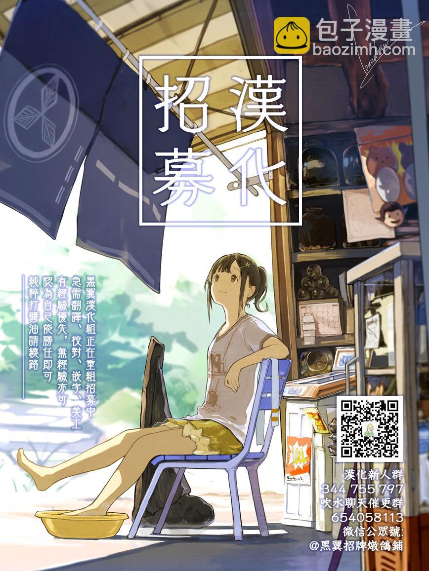 《想要老师蛇了，就要紧抓不放!》9话 第39页