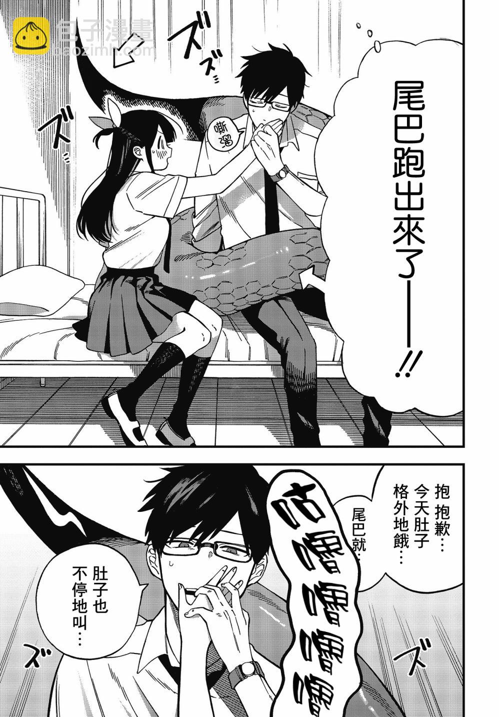《想要老师蛇了，就要紧抓不放!》9话 第5页