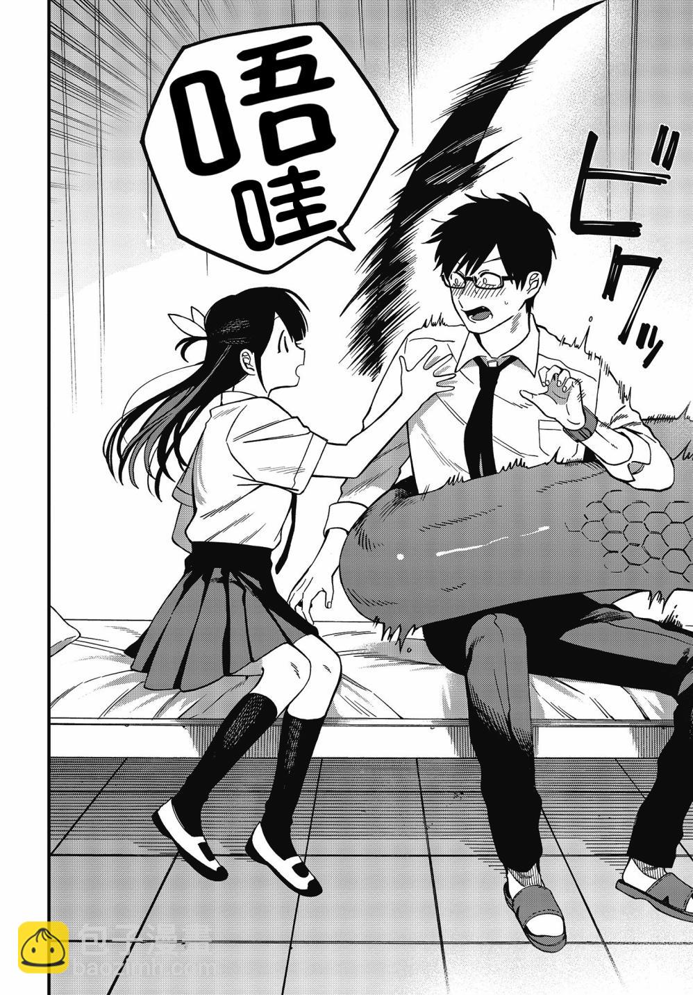 《想要老师蛇了，就要紧抓不放!》9话 第8页