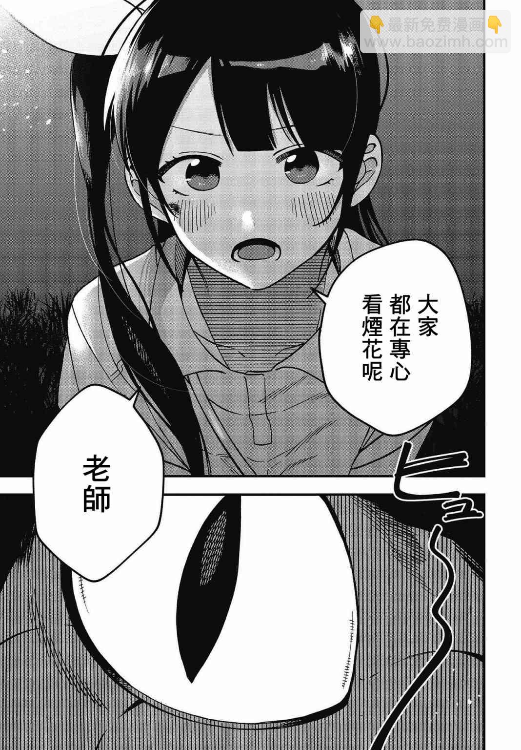 《想要老师蛇了，就要紧抓不放!》11话 第18页
