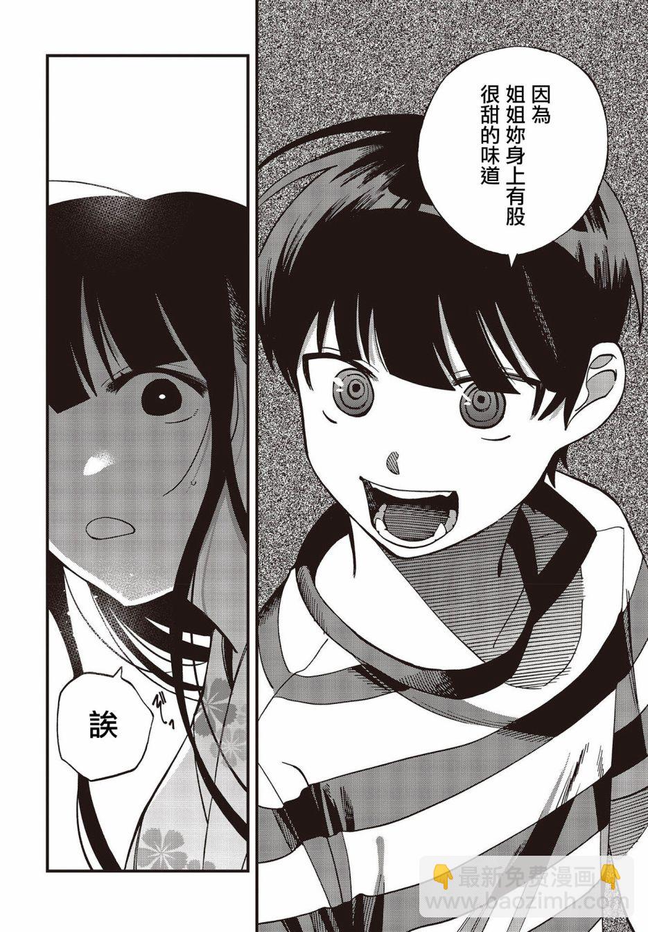 《想要老师蛇了，就要紧抓不放!》13话 第19页