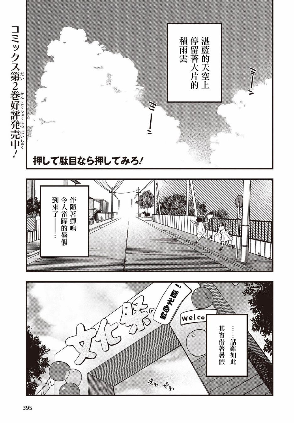 《想要老师蛇了，就要紧抓不放!》13话 第1页