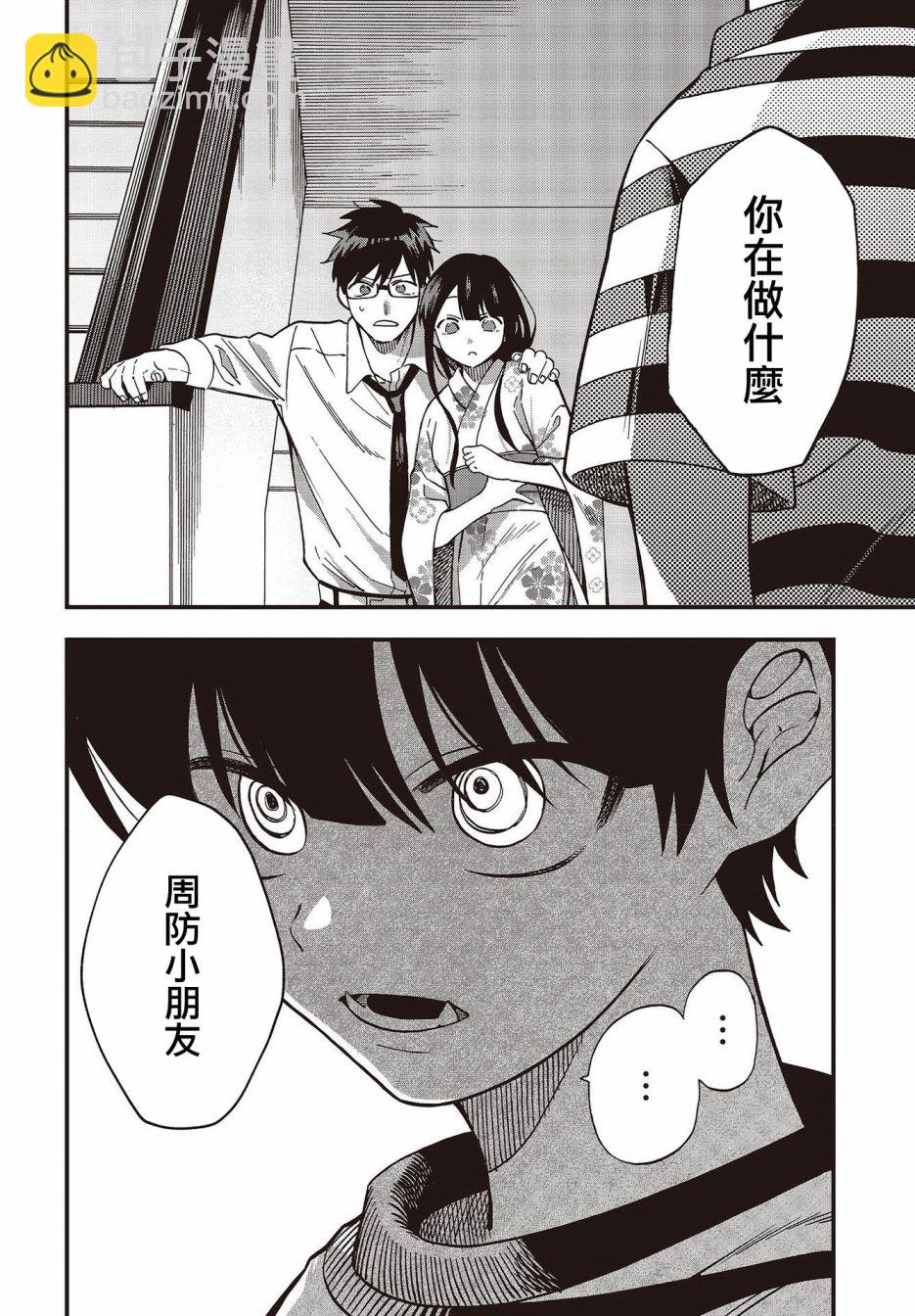 《想要老师蛇了，就要紧抓不放!》13话 第22页