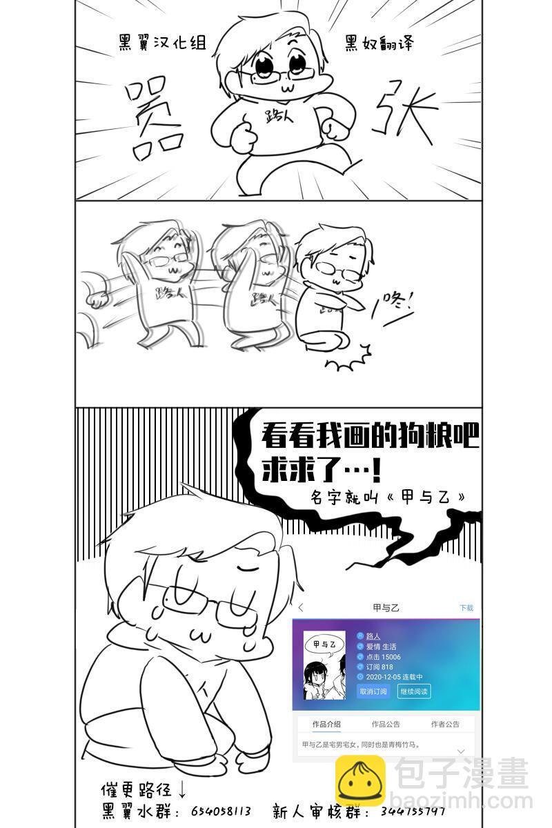 《想要老师蛇了，就要紧抓不放!》13话 第28页