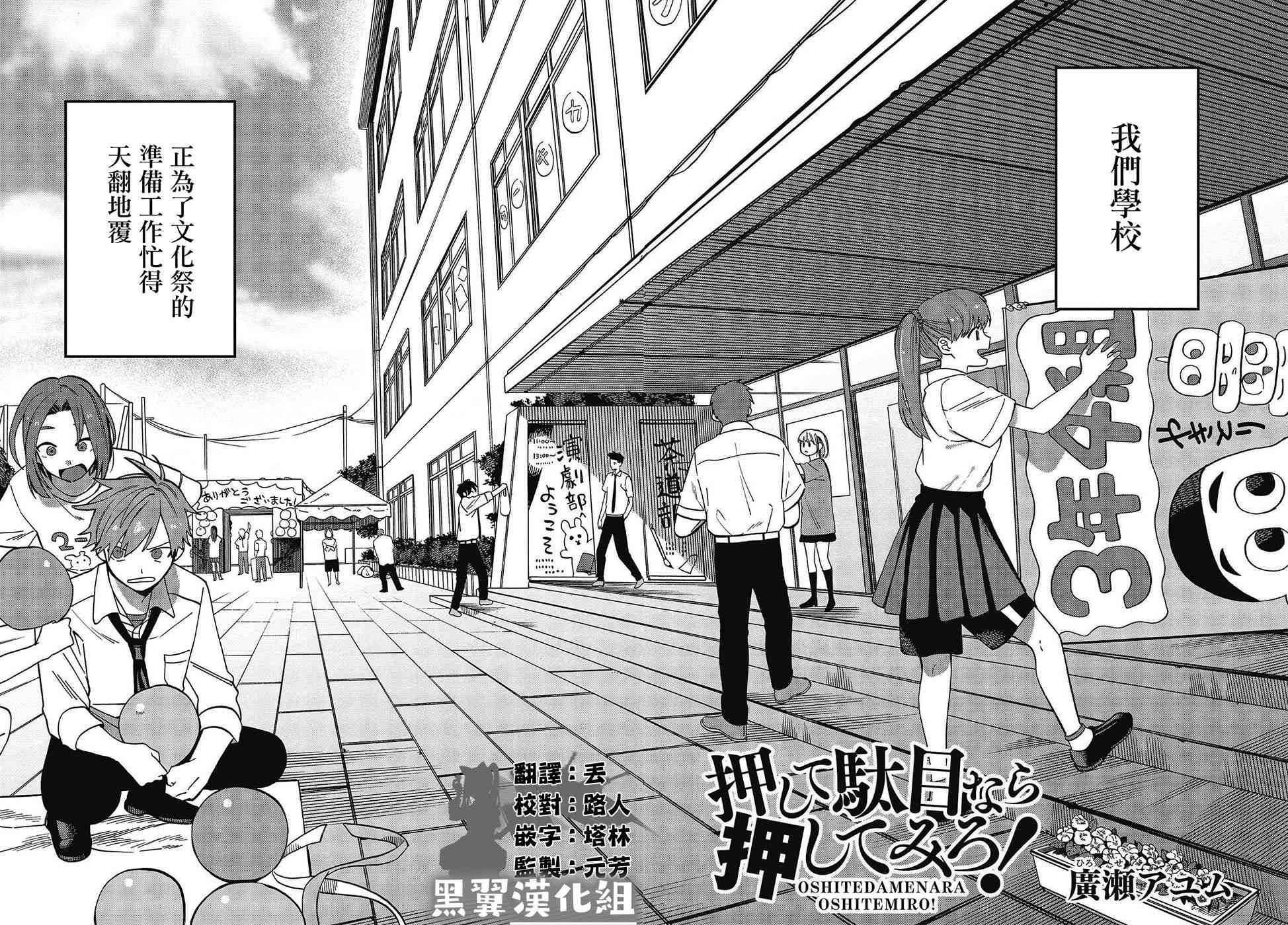 《想要老师蛇了，就要紧抓不放!》13话 第2页