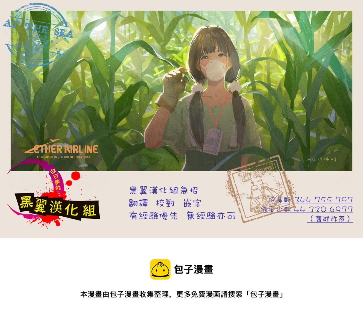 《想要老师蛇了，就要紧抓不放!》第26话 第25页