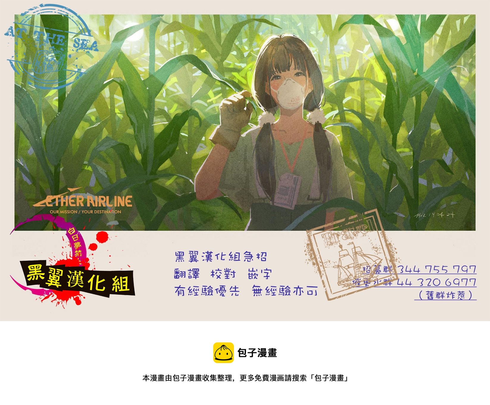 《想要老师蛇了，就要紧抓不放!》第24话 第25页